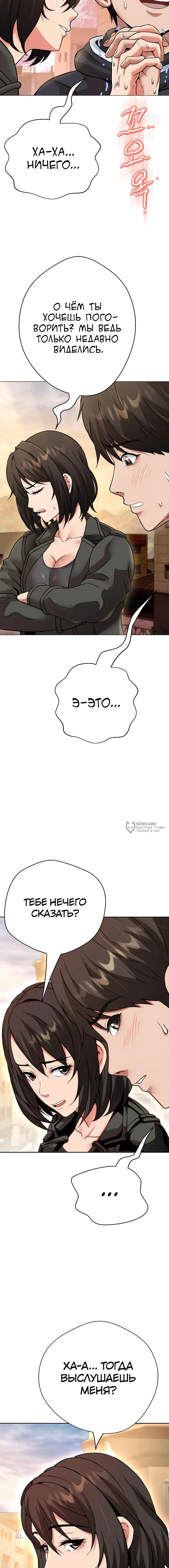 Страница 22 главы 20 манги Девушка-гангстер / Gangster Girlfriend