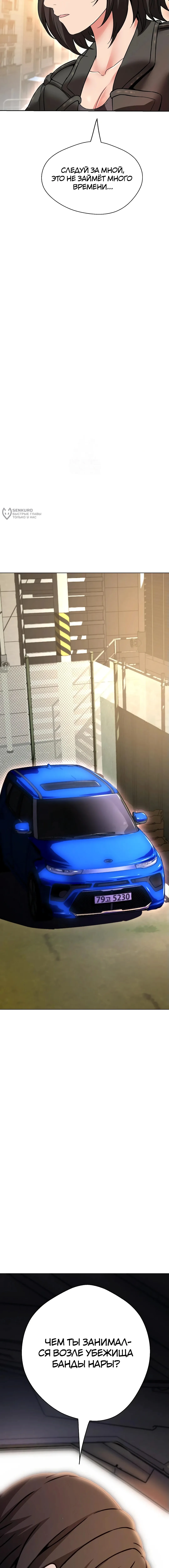 Страница 23 главы 20 манги Девушка-гангстер / Gangster Girlfriend
