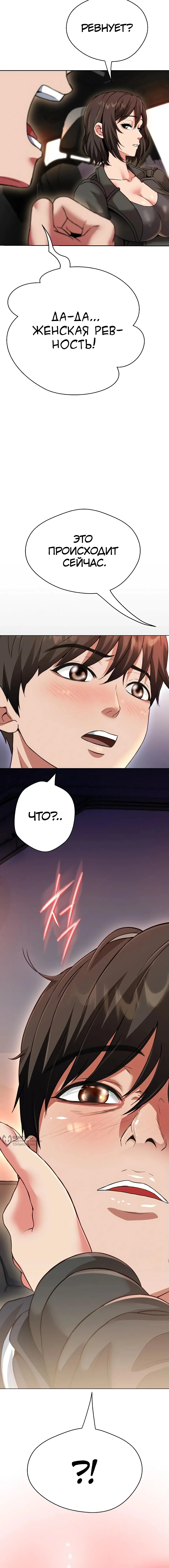 Страница 25 главы 20 манги Девушка-гангстер / Gangster Girlfriend
