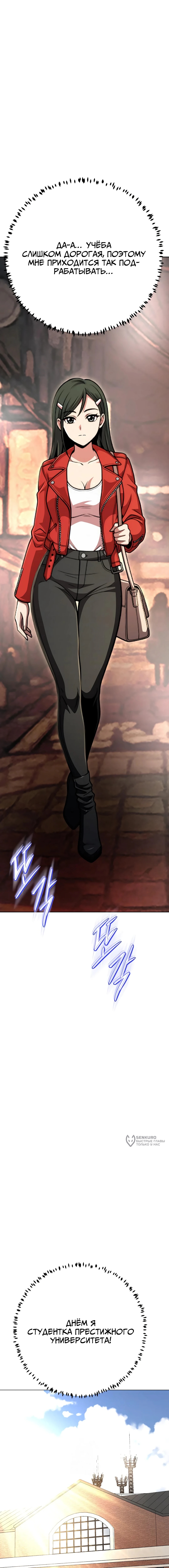Страница 5 главы 43 манги Девушка-гангстер / Gangster Girlfriend