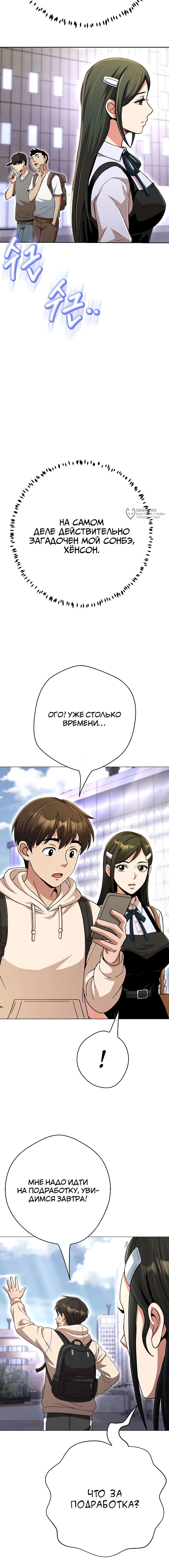 Страница 7 главы 43 манги Девушка-гангстер / Gangster Girlfriend
