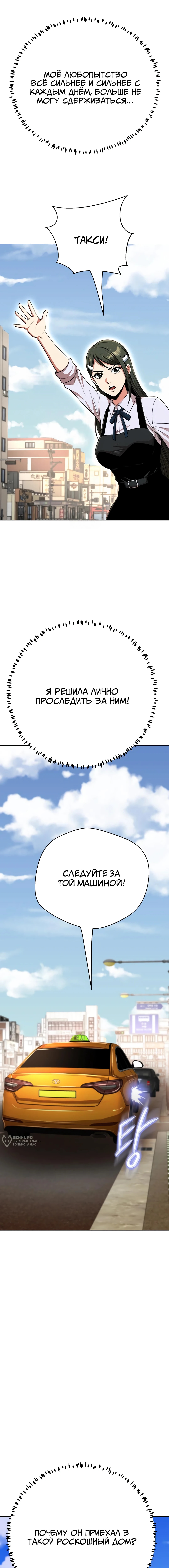 Страница 9 главы 43 манги Девушка-гангстер / Gangster Girlfriend