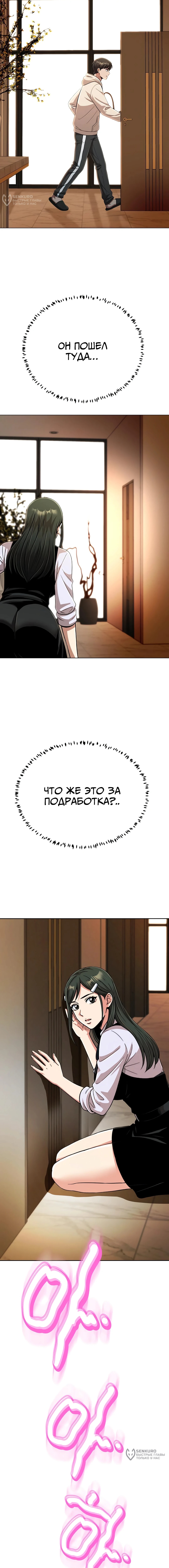 Страница 12 главы 43 манги Девушка-гангстер / Gangster Girlfriend