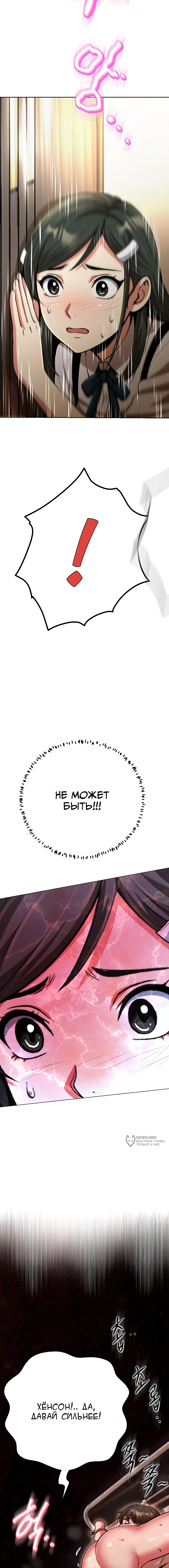 Страница 13 главы 43 манги Девушка-гангстер / Gangster Girlfriend