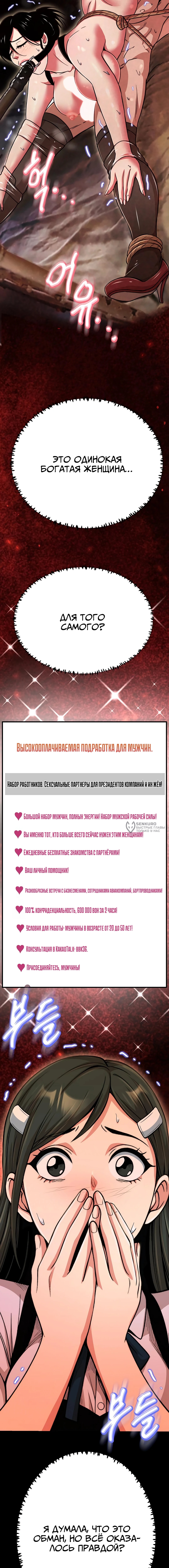 Страница 14 главы 43 манги Девушка-гангстер / Gangster Girlfriend