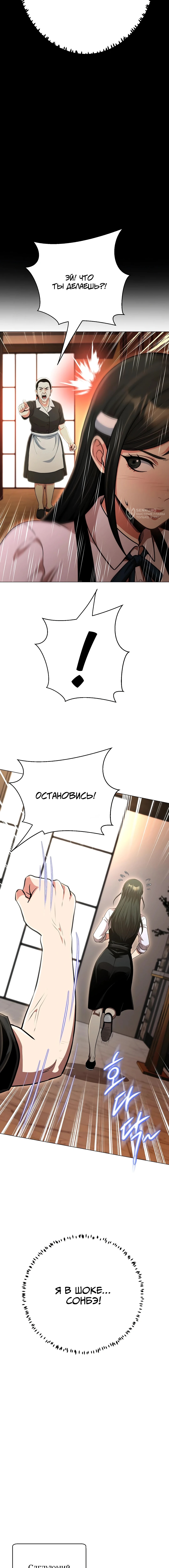 Страница 15 главы 43 манги Девушка-гангстер / Gangster Girlfriend