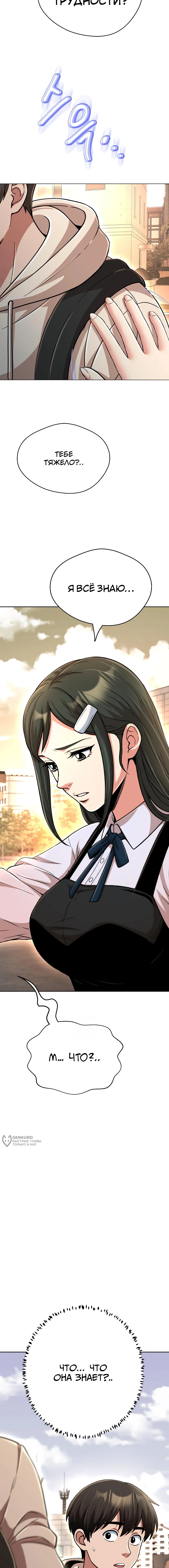Страница 17 главы 43 манги Девушка-гангстер / Gangster Girlfriend