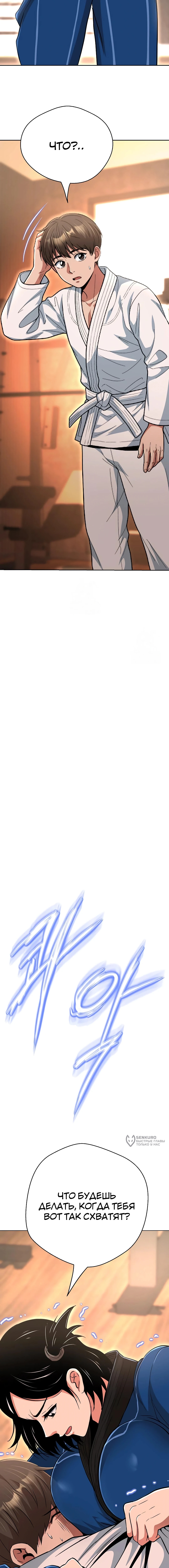 Страница 21 главы 43 манги Девушка-гангстер / Gangster Girlfriend