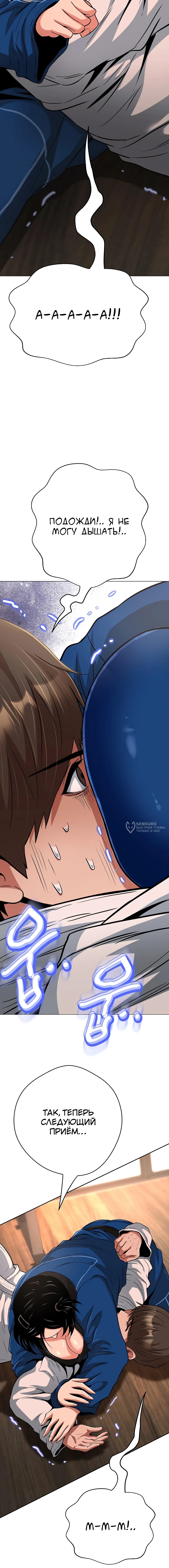 Страница 22 главы 43 манги Девушка-гангстер / Gangster Girlfriend