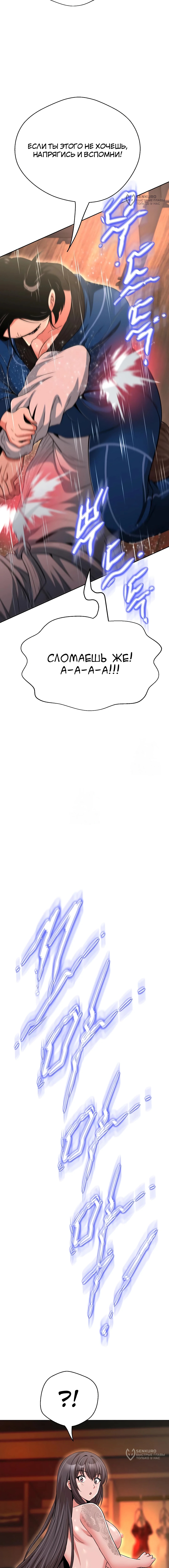 Страница 24 главы 43 манги Девушка-гангстер / Gangster Girlfriend