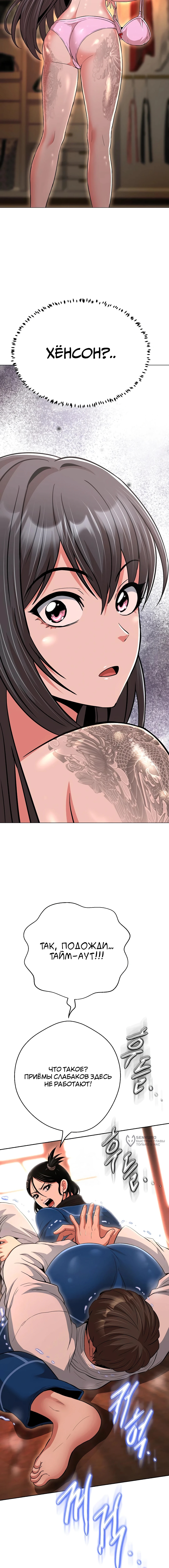 Страница 25 главы 43 манги Девушка-гангстер / Gangster Girlfriend