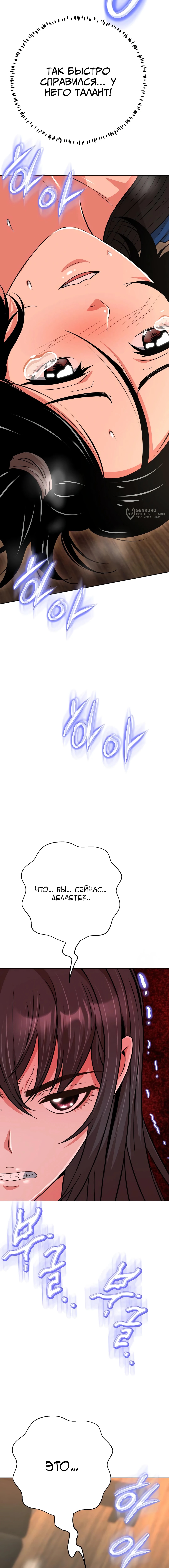 Страница 27 главы 43 манги Девушка-гангстер / Gangster Girlfriend