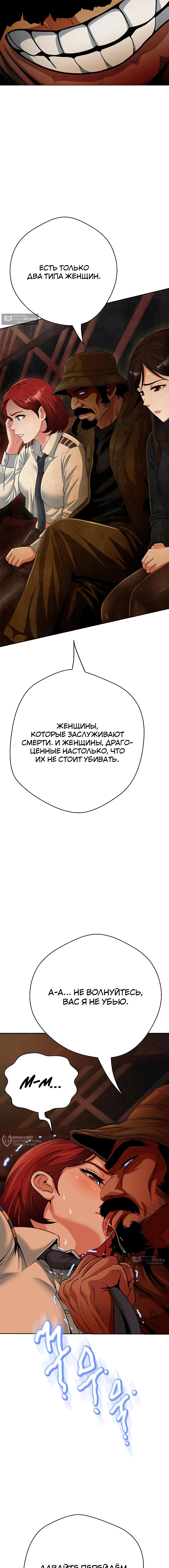 Страница 5 главы 27 манги Девушка-гангстер / Gangster Girlfriend