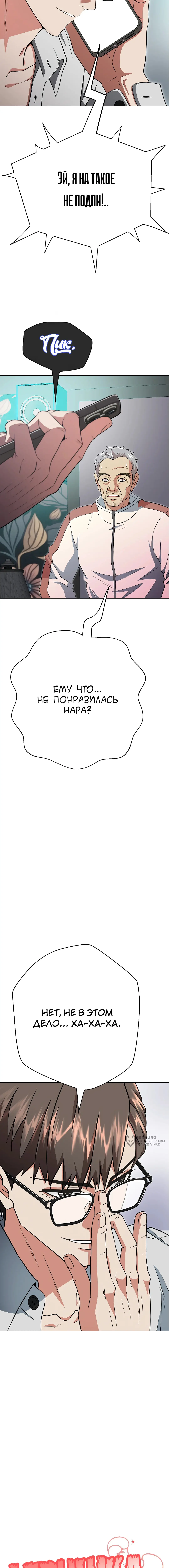 Страница 5 главы 2 манги Девушка-гангстер / Gangster Girlfriend