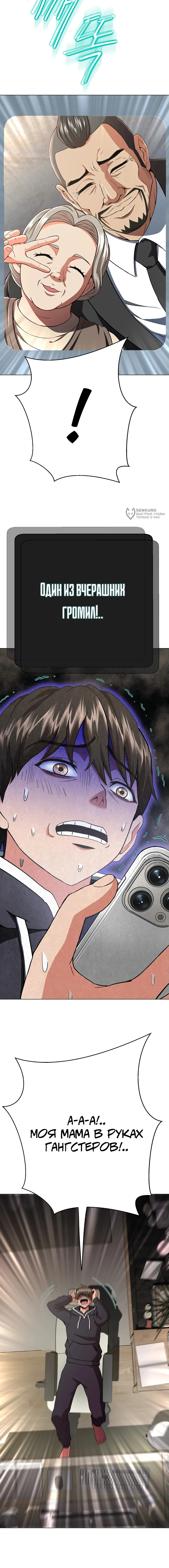 Страница 7 главы 2 манги Девушка-гангстер / Gangster Girlfriend