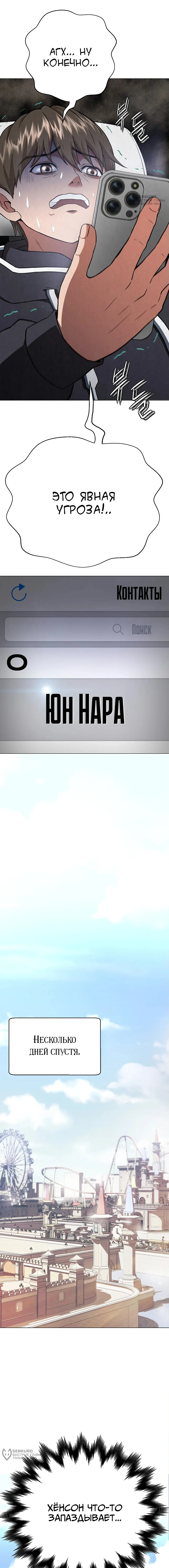 Страница 8 главы 2 манги Девушка-гангстер / Gangster Girlfriend