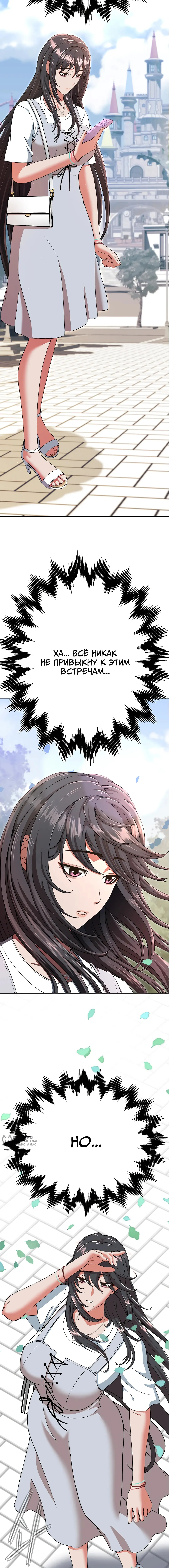 Страница 9 главы 2 манги Девушка-гангстер / Gangster Girlfriend