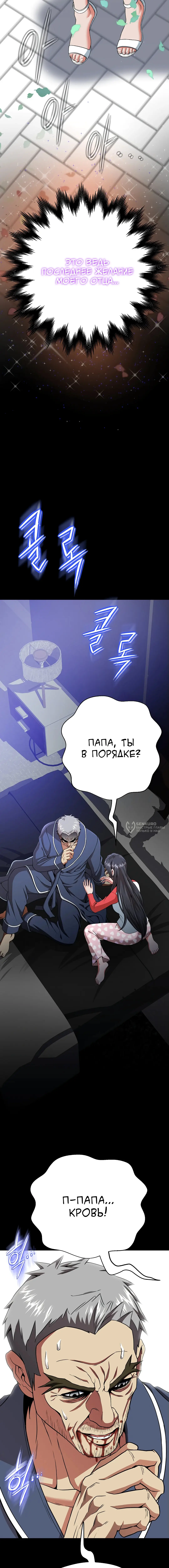 Страница 10 главы 2 манги Девушка-гангстер / Gangster Girlfriend