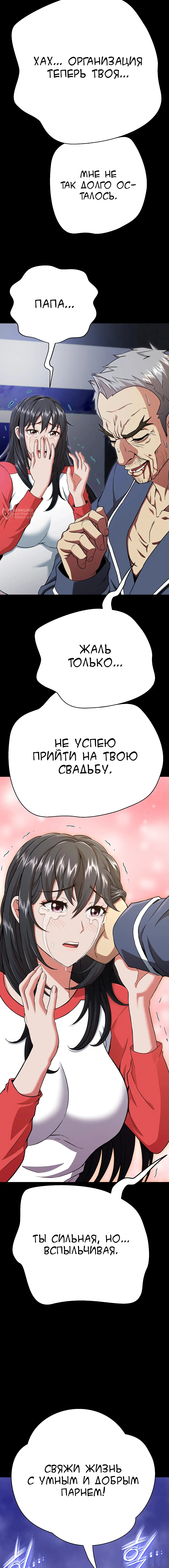 Страница 11 главы 2 манги Девушка-гангстер / Gangster Girlfriend