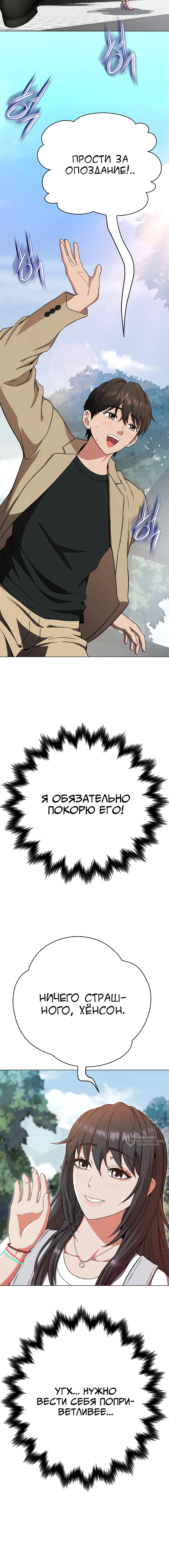 Страница 13 главы 2 манги Девушка-гангстер / Gangster Girlfriend