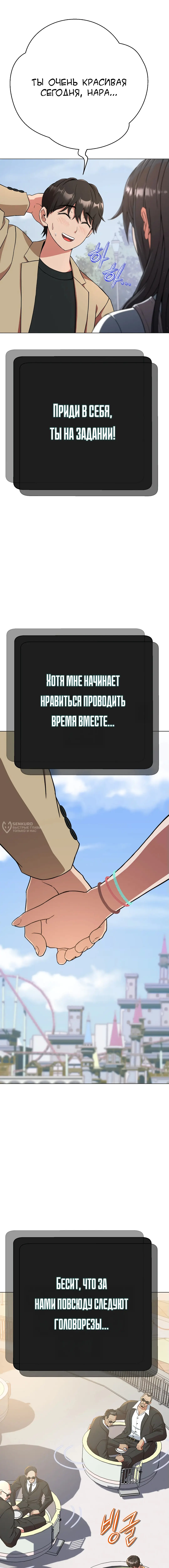 Страница 14 главы 2 манги Девушка-гангстер / Gangster Girlfriend