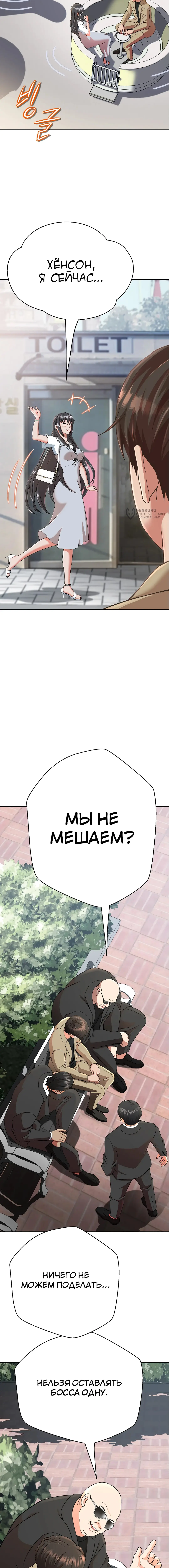 Страница 15 главы 2 манги Девушка-гангстер / Gangster Girlfriend