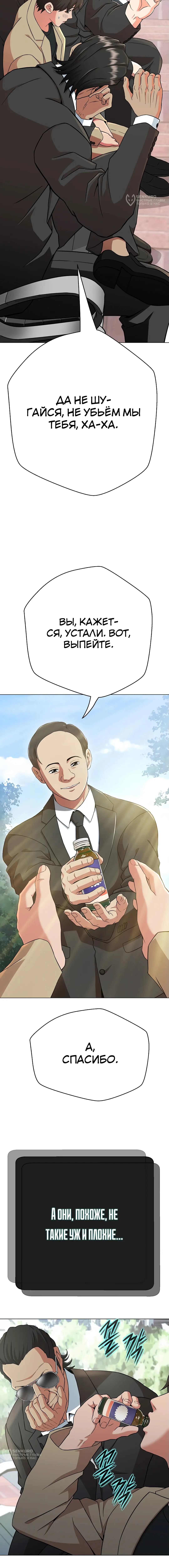 Страница 16 главы 2 манги Девушка-гангстер / Gangster Girlfriend