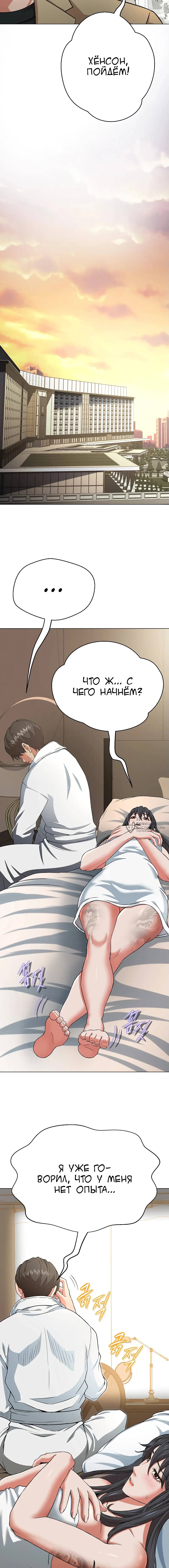Страница 18 главы 2 манги Девушка-гангстер / Gangster Girlfriend