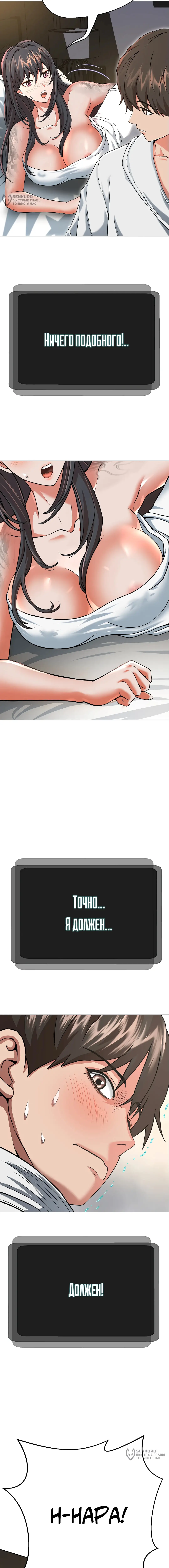 Страница 20 главы 2 манги Девушка-гангстер / Gangster Girlfriend