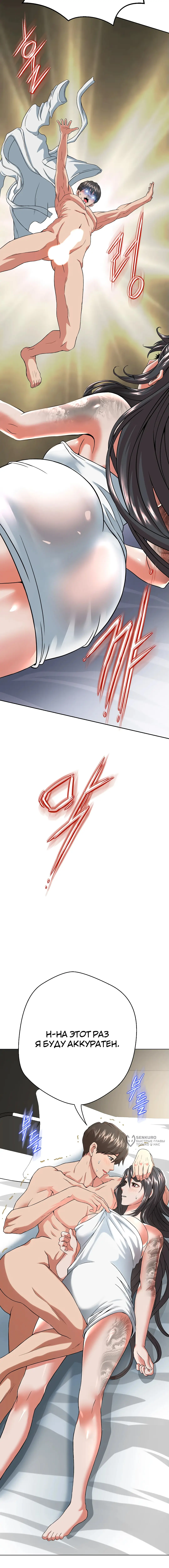 Страница 21 главы 2 манги Девушка-гангстер / Gangster Girlfriend