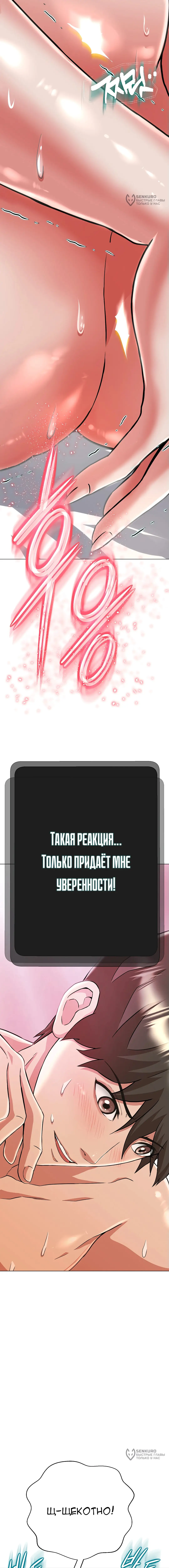 Страница 24 главы 2 манги Девушка-гангстер / Gangster Girlfriend