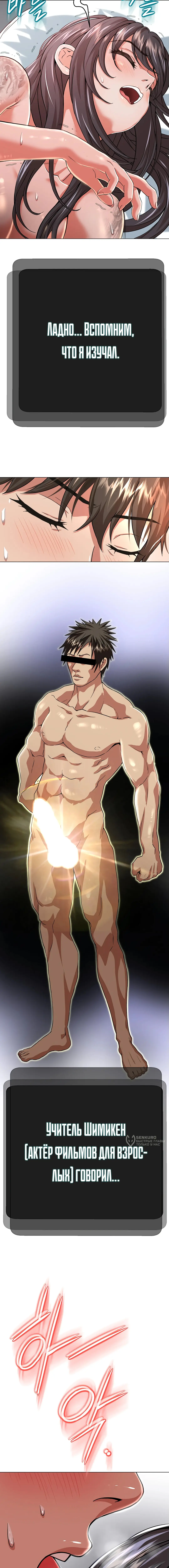 Страница 25 главы 2 манги Девушка-гангстер / Gangster Girlfriend