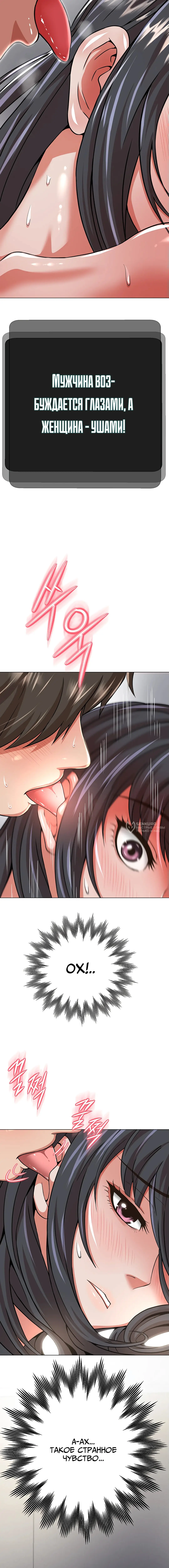 Страница 26 главы 2 манги Девушка-гангстер / Gangster Girlfriend