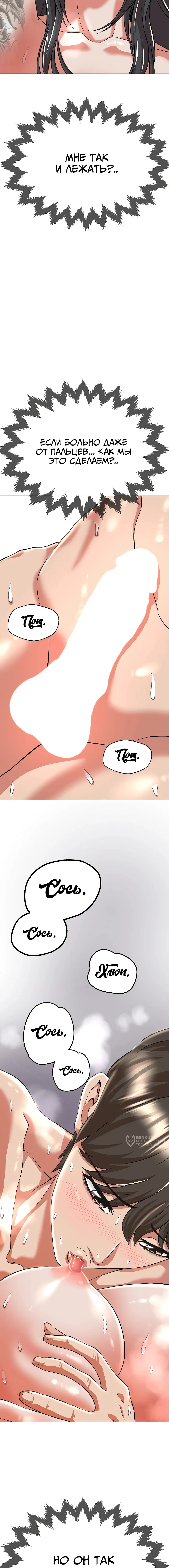 Страница 29 главы 2 манги Девушка-гангстер / Gangster Girlfriend