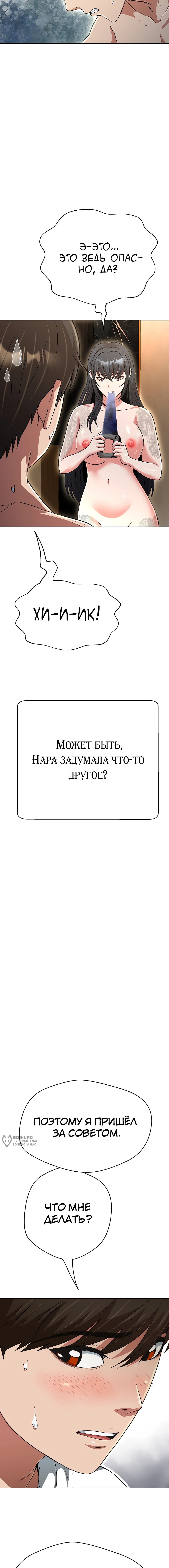 Страница 17 главы 42 манги Девушка-гангстер / Gangster Girlfriend
