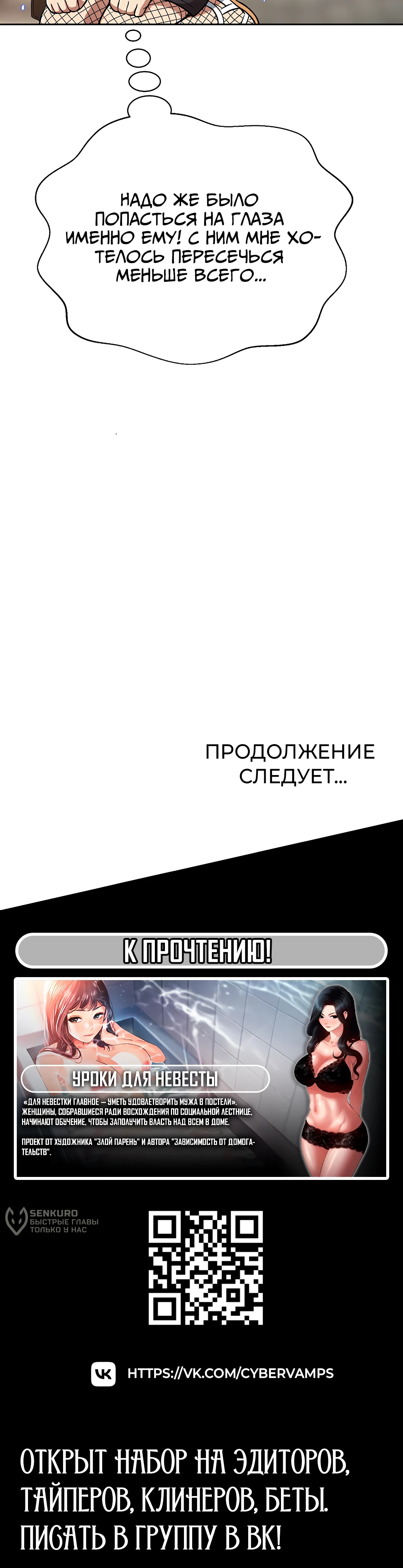 Страница 27 главы 42 манги Девушка-гангстер / Gangster Girlfriend
