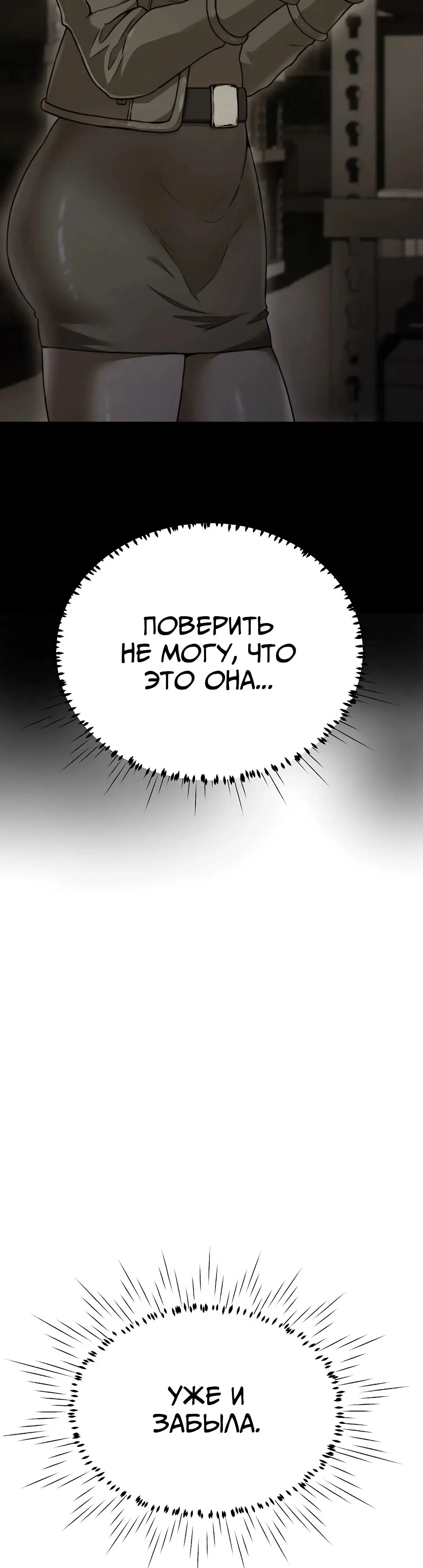 Страница 4 главы 10 манги Девушка-гангстер / Gangster Girlfriend