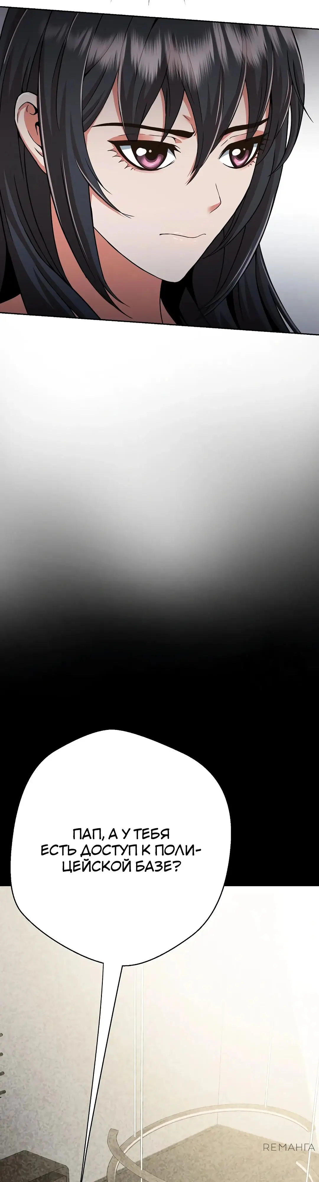 Страница 5 главы 10 манги Девушка-гангстер / Gangster Girlfriend