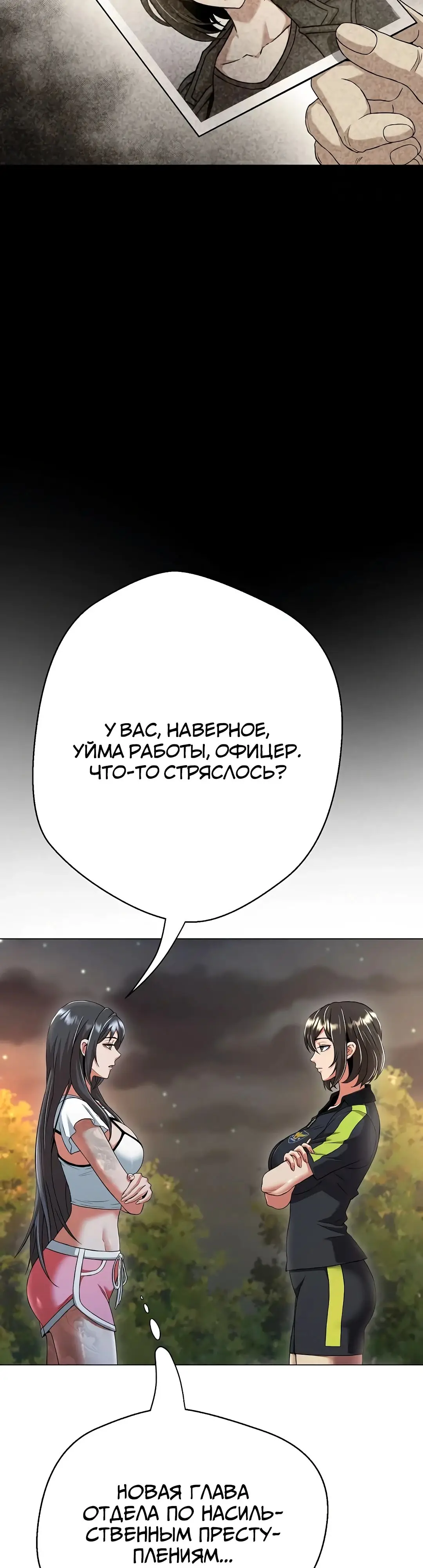 Страница 7 главы 10 манги Девушка-гангстер / Gangster Girlfriend