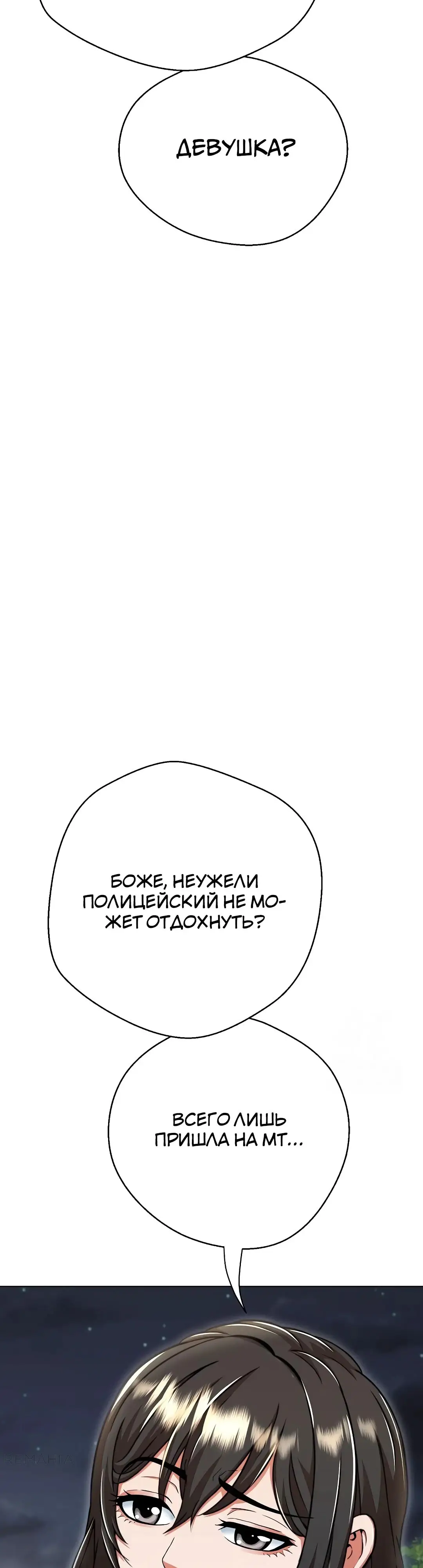 Страница 8 главы 10 манги Девушка-гангстер / Gangster Girlfriend