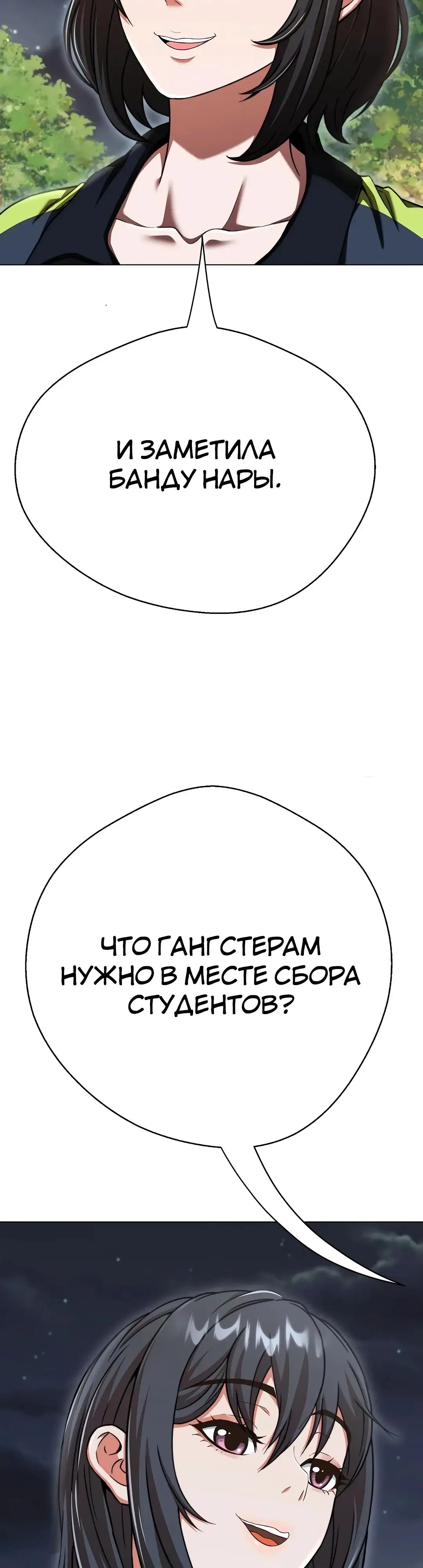 Страница 9 главы 10 манги Девушка-гангстер / Gangster Girlfriend