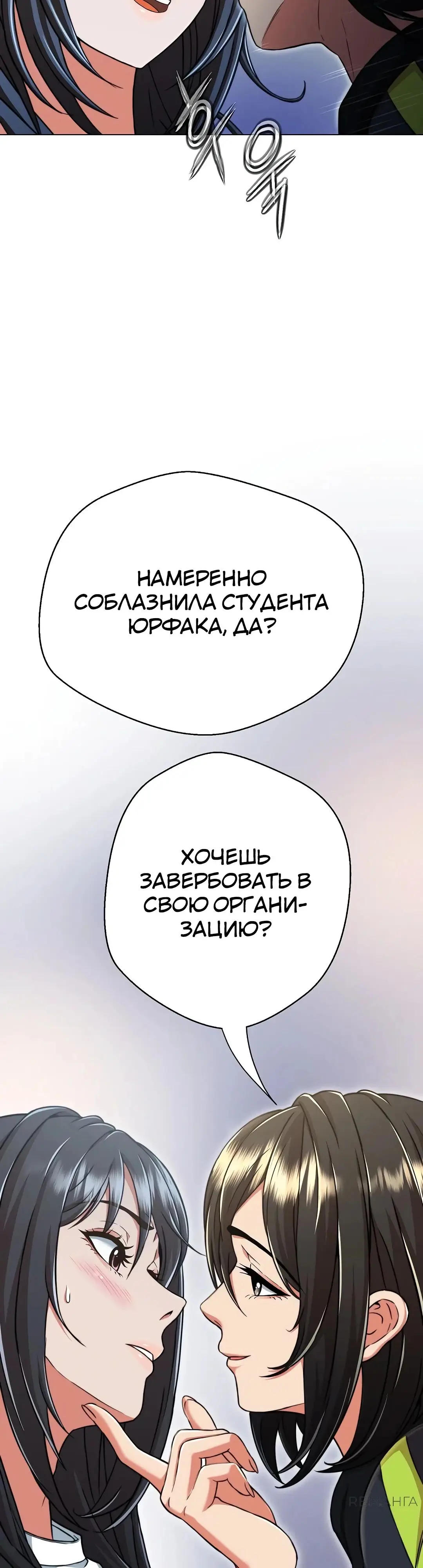 Страница 11 главы 10 манги Девушка-гангстер / Gangster Girlfriend