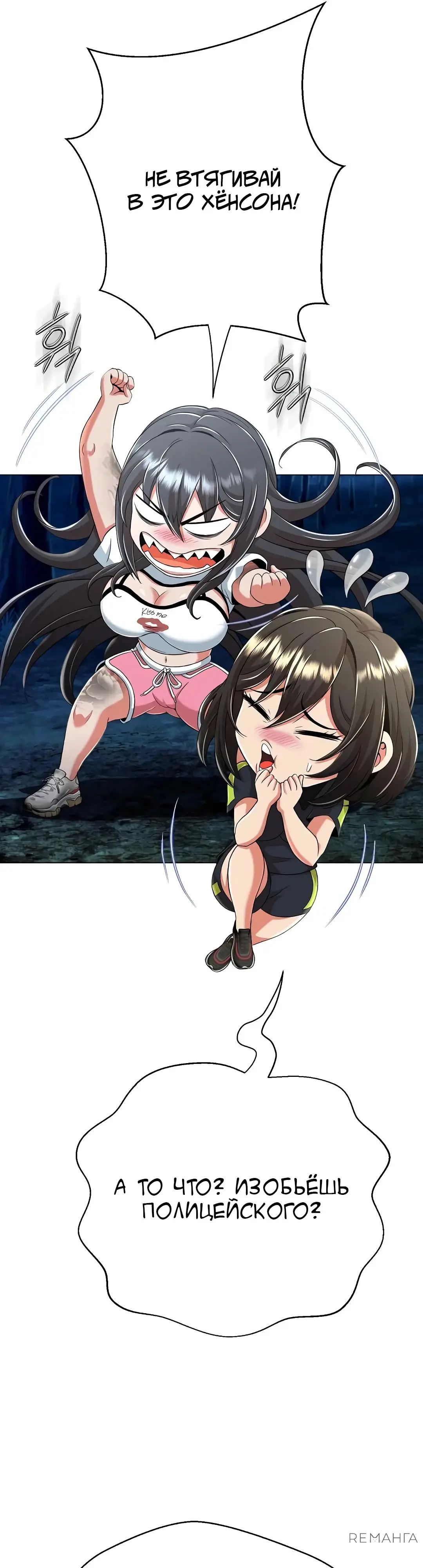 Страница 13 главы 10 манги Девушка-гангстер / Gangster Girlfriend