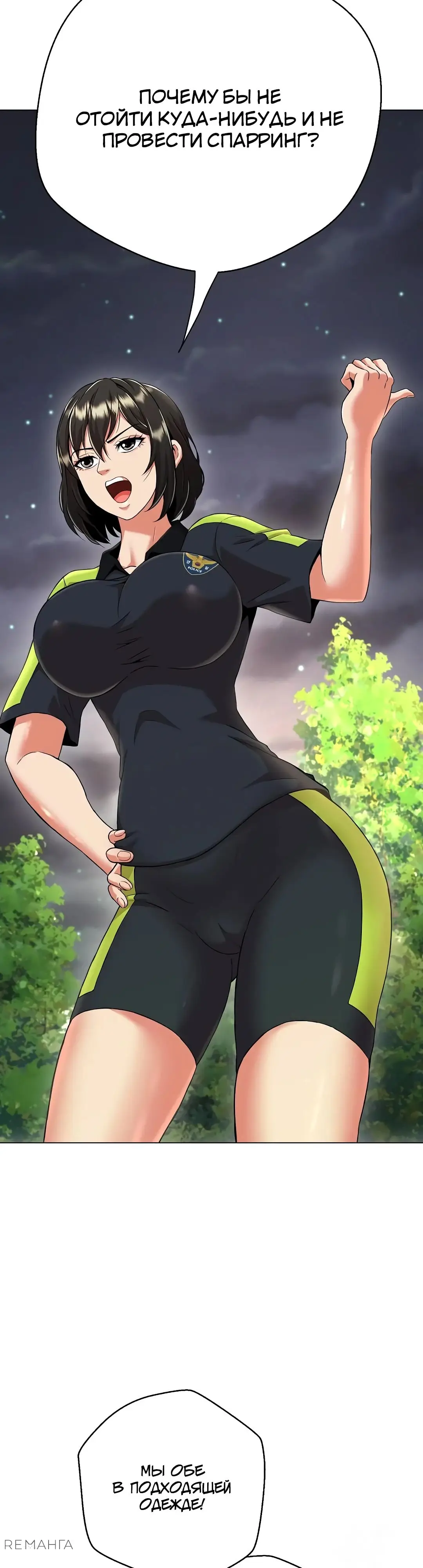 Страница 14 главы 10 манги Девушка-гангстер / Gangster Girlfriend