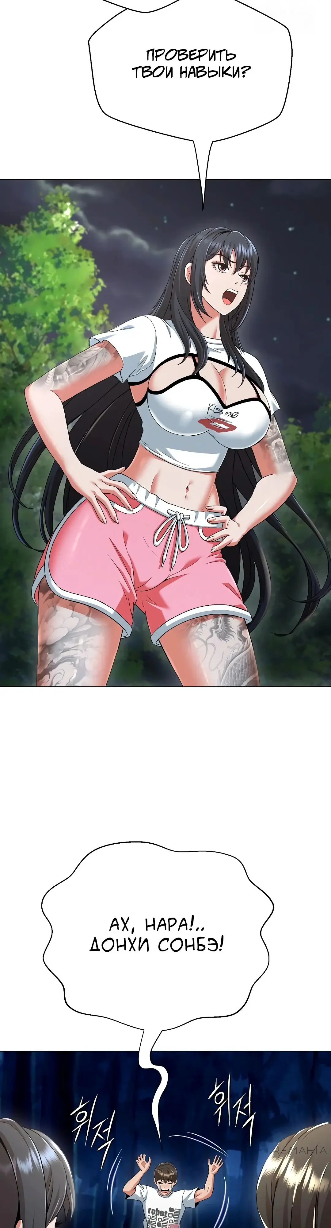 Страница 15 главы 10 манги Девушка-гангстер / Gangster Girlfriend