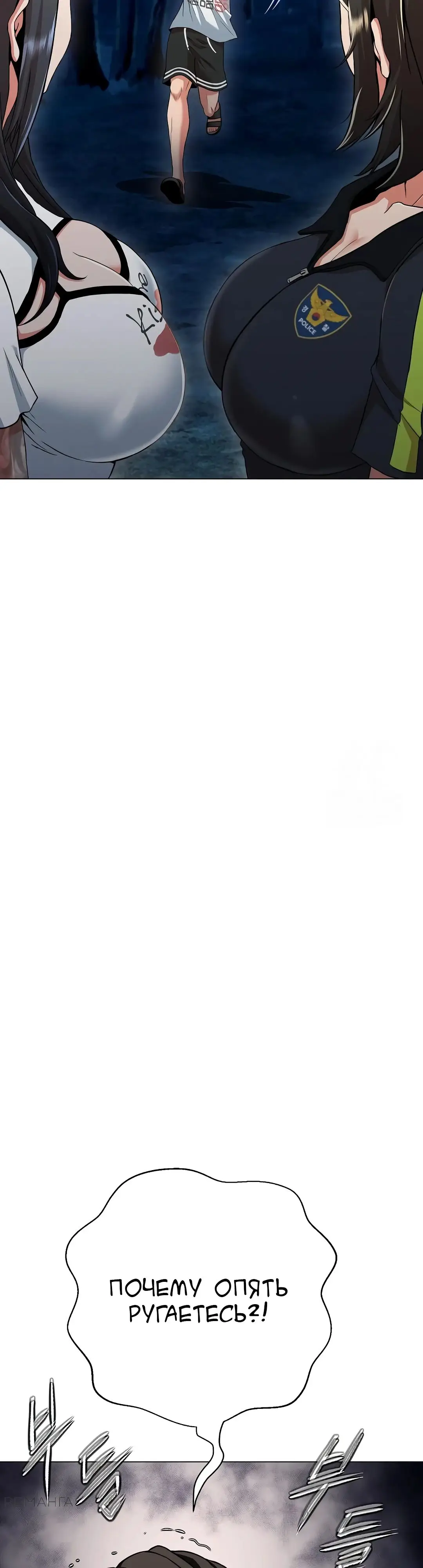 Страница 16 главы 10 манги Девушка-гангстер / Gangster Girlfriend