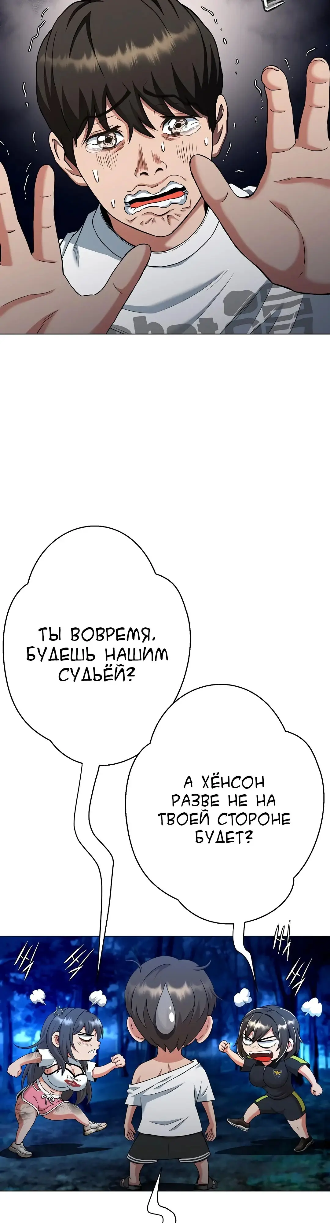 Страница 17 главы 10 манги Девушка-гангстер / Gangster Girlfriend