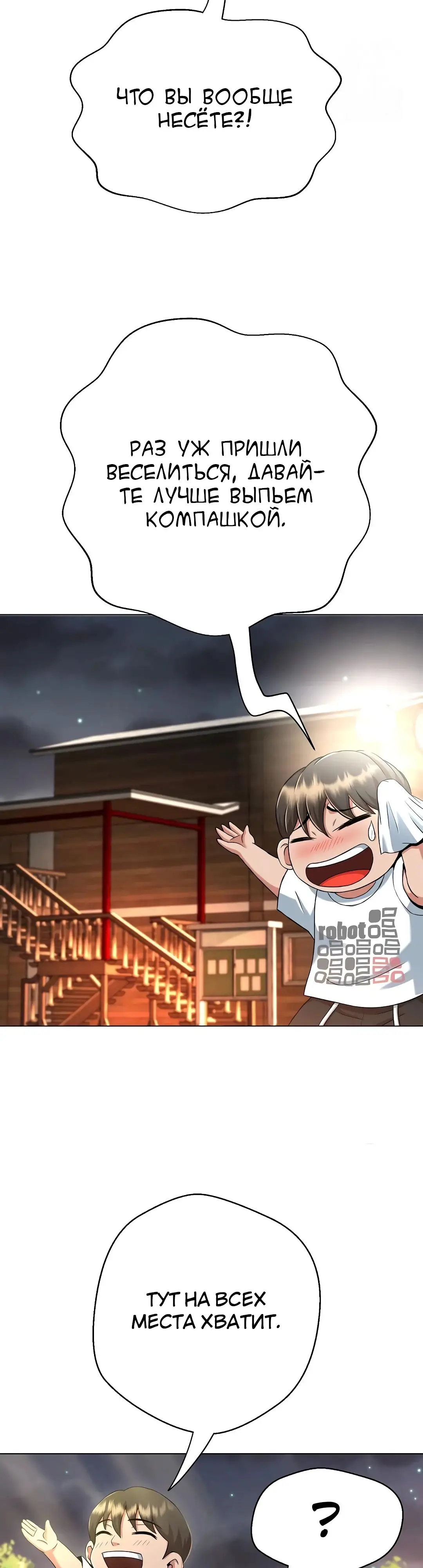 Страница 18 главы 10 манги Девушка-гангстер / Gangster Girlfriend