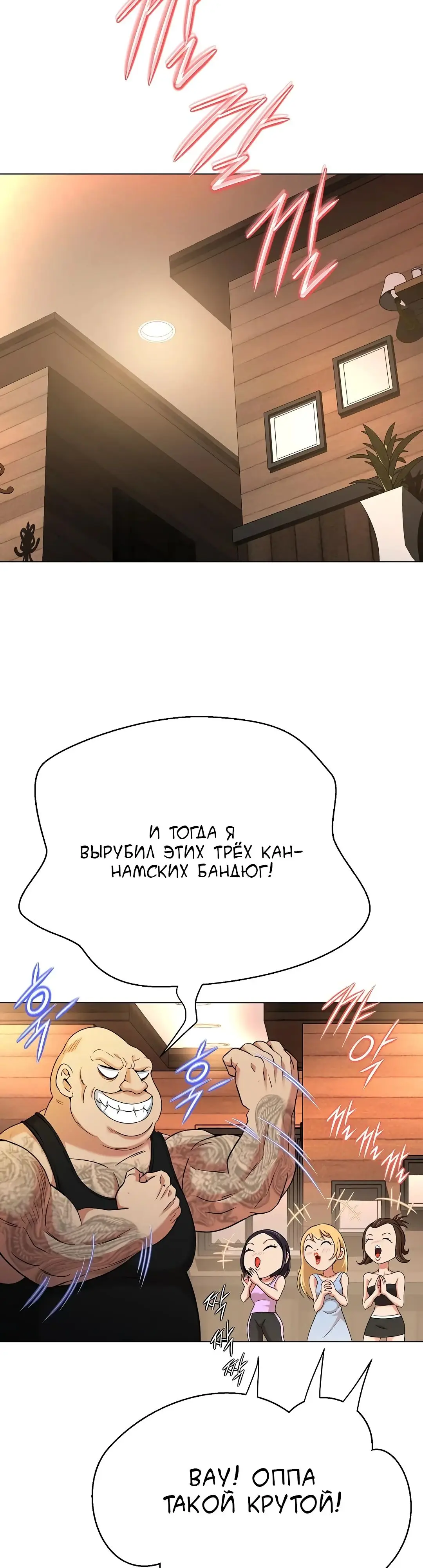 Страница 20 главы 10 манги Девушка-гангстер / Gangster Girlfriend