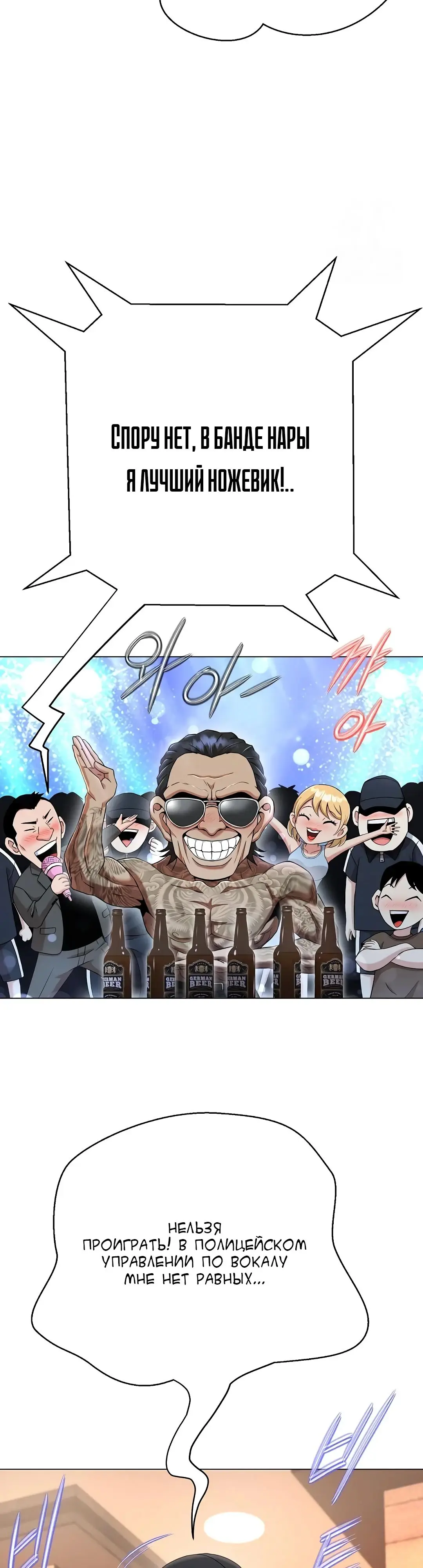 Страница 21 главы 10 манги Девушка-гангстер / Gangster Girlfriend